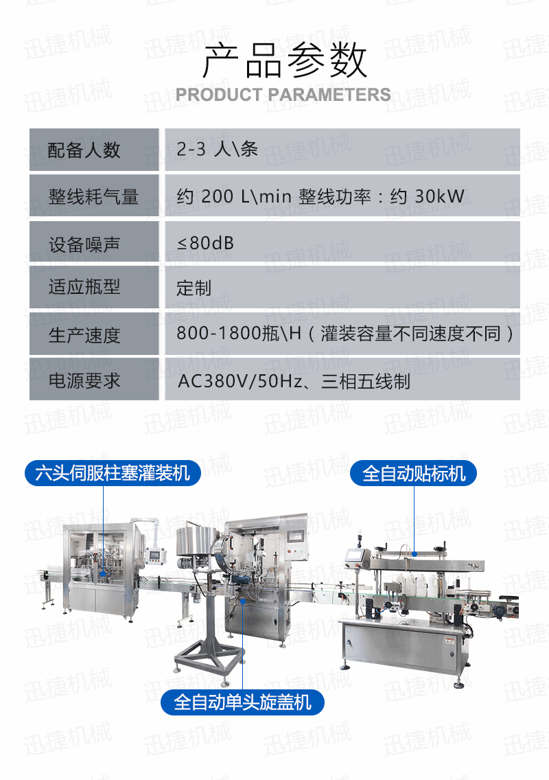 1-5L柱塞式潤(rùn)滑油灌裝生產(chǎn)線