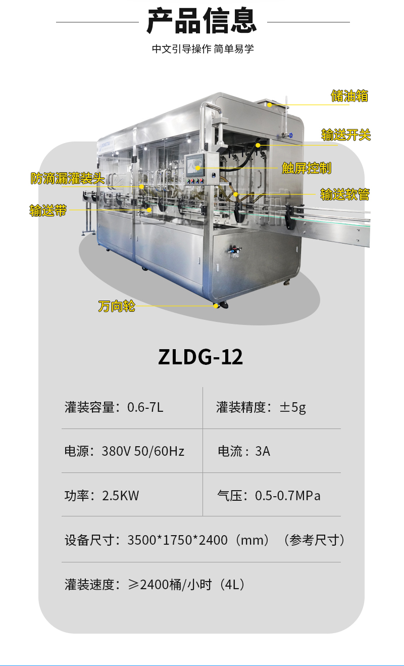 工業油潤滑油灌裝機