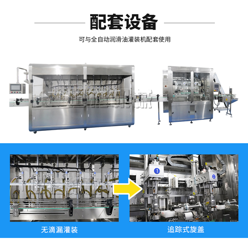 全自動雙頭跟隨式旋蓋機